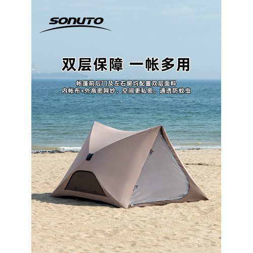 Sonuto三角速開自動帳篷沙灘公園帳篷黑膠防曬戶外遮陽可攜式折曡帳 Sonuto三角速開自動帳篷沙灘公園帳篷黑膠防曬戶外遮陽可攜式折曡帳