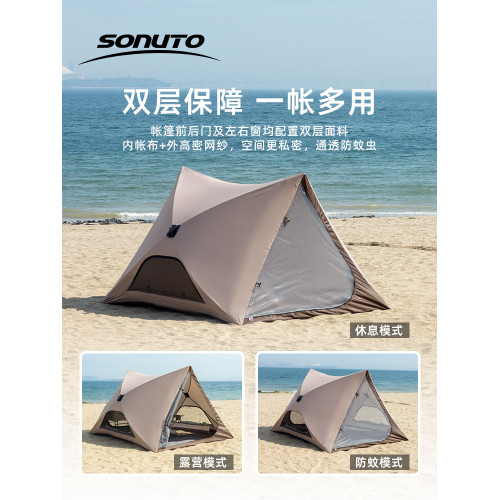 Sonuto三角速開自動帳篷沙灘公園帳篷黑膠防曬戶外遮陽可攜式折曡帳 Sonuto三角速開自動帳篷沙灘公園帳篷黑膠防曬戶外遮陽可攜式折曡帳