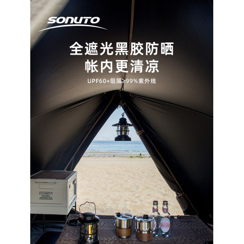 Sonuto三角速開自動帳篷沙灘公園帳篷黑膠防曬戶外遮陽可攜式折曡帳 Sonuto三角速開自動帳篷沙灘公園帳篷黑膠防曬戶外遮陽可攜式折曡帳