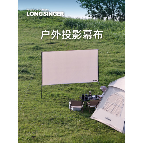 Longsinger龍行者戶外露營投影超清幕布屏風陣幕帳篷圍擋擋風牆