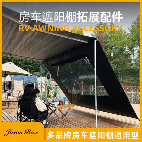 簡森戶外Fiamma房車遮陽棚拓展前邊布車邊側帳圍布帳篷菲亞瑪大樹