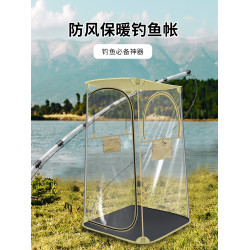 冬季戶外釣魚帳篷防風雨保暖防寒可攜式透明全景曬太陽PVC四面帳