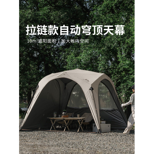 狼行者速開自動穹頂天幕帳篷二合一戶外露營鈦黑膠遮陽棚野營防曬