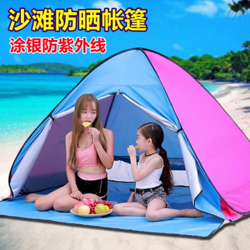 兒童春遊沙灘防曬小帳篷戶外可攜式折曡速開簡易海邊遮陽露營野餐