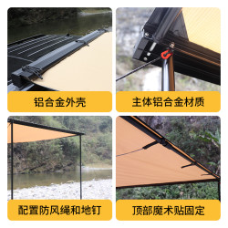 靈野車邊帳篷SUV車邊帳戶外側邊帳篷遮陽蓬免搭建車側邊天幕側帳