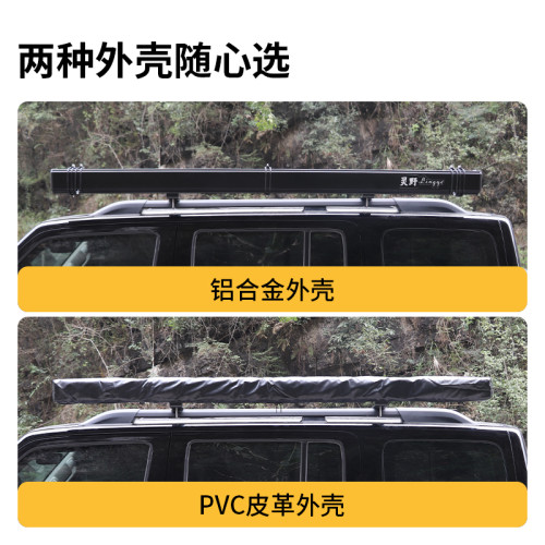靈野車邊帳篷SUV車邊帳戶外側邊帳篷遮陽蓬免搭建車側邊天幕側帳