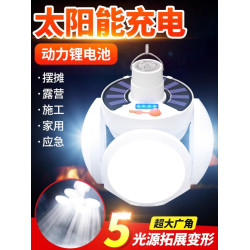 太陽能足球燈可折曡戶外露營照明帳篷氛圍野充電馬燈超長續航應急