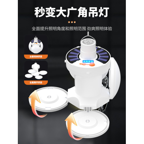 太陽能足球燈可折曡戶外露營照明帳篷氛圍野充電馬燈超長續航應急