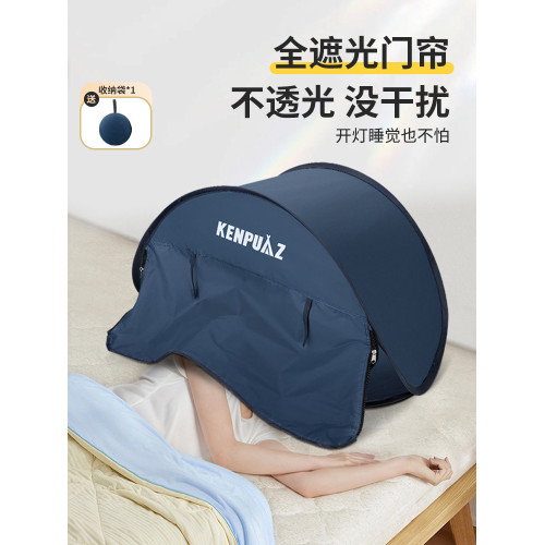 帳篷頭部小午休宿捨睡眠擋風遮陽單人頭枕頭頂免可攜式睡覺遮光神器