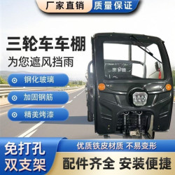 電動三輪車車棚遮陽擋雨蓬加厚汽油摩托前車頭快遞三輪車篷鐵皮蓬