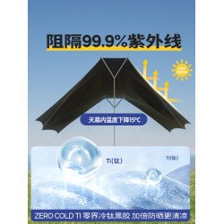 原始人黑膠天幕帳篷戶外露營裝備全套野營野餐防曬八角蝶形遮陽棚