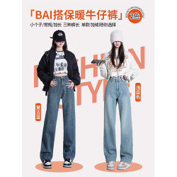 真維斯 JEANS淺色窄版濶腿牛仔褲女春季新款高腰顯瘦小個子直筒褲