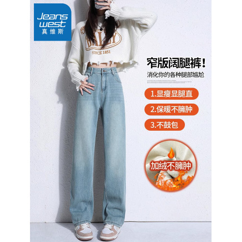 真維斯 JEANS淺色窄版濶腿牛仔褲女春夏新款高腰顯瘦小個子直筒褲
