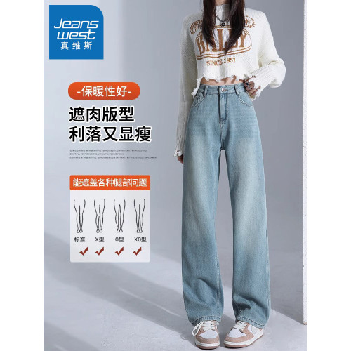 真維斯 JEANS淺色窄版濶腿牛仔褲女春夏新款高腰顯瘦小個子直筒褲