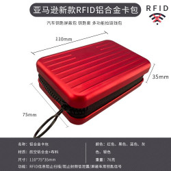 精選新款RFID鋁合金卡包汽車鑰匙屏蔽包鑰匙套大卡位功能拉鍊錢包