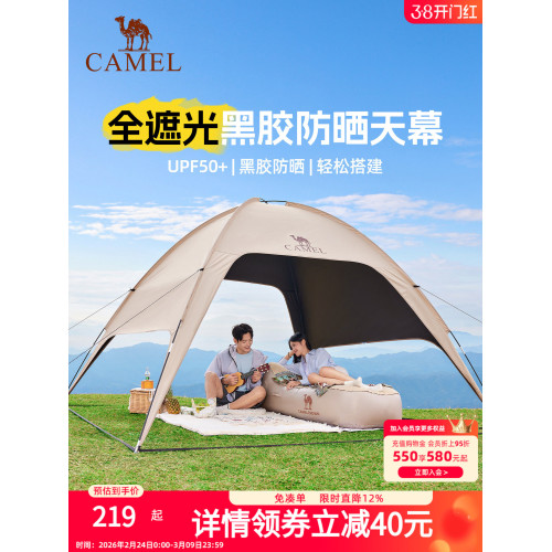 駱駝穹頂天幕帳篷戶外露營一體遮陽棚黑膠簡易速開傘布2026新款