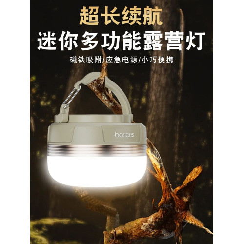 戶外露營燈照明燈氛圍燈超長續航野營帳篷燈led充電應急燈小夜燈