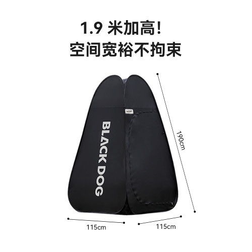 BLACKDOG黑狗戶外更衣帳篷拋賬免搭建可攜式戶外厠所帳洗澡露營防水