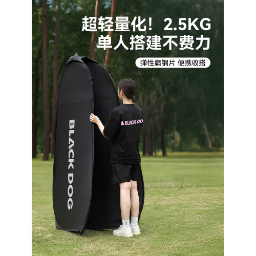 BLACKDOG黑狗戶外更衣帳篷拋賬免搭建可攜式戶外厠所帳洗澡露營防水