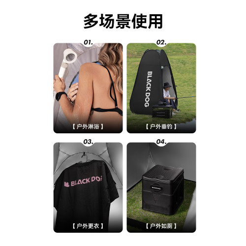 BLACKDOG黑狗戶外更衣帳篷拋賬免搭建可攜式戶外厠所帳洗澡露營防水
