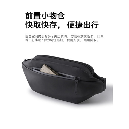 小米米家胸包多功能休閒胸包運動多分區實用單肩包戶外可攜式斜後後背包