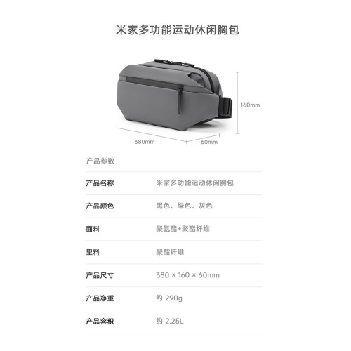 小米米家胸包多功能休閒胸包運動多分區實用單肩包戶外可攜式斜後後背包