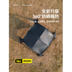【升級拉鍊款】山之客穹頂天幕戶外露營遮陽棚防曬防雨多人帳篷