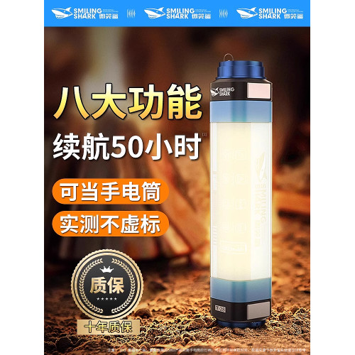 微笑鯊野營燈帳篷燈露營燈led充電應急照明營地燈戶外多功能裝備 微笑鯊野營燈帳篷燈露營燈led充電應急照明營地燈戶外多功能裝備