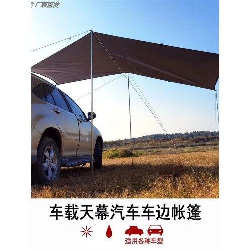 車邊露營遊旅行戶外車尾防曬遮陽棚suv防雨車用側邊天幕帳篷 車邊露營遊旅行戶外車尾防曬遮陽棚suv防雨車用側邊天幕帳篷