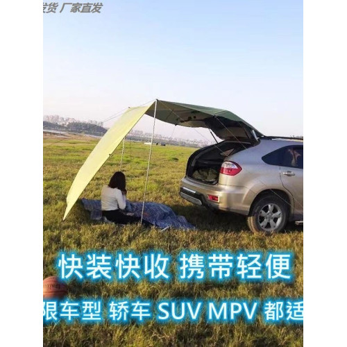 車邊露營遊旅行戶外車尾防曬遮陽棚suv防雨車用側邊天幕帳篷 車邊露營遊旅行戶外車尾防曬遮陽棚suv防雨車用側邊天幕帳篷