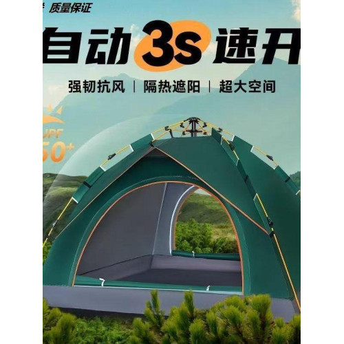 全自動速開加厚可攜式野外露營裝備野營野餐防曬戶外高級防雨帳篷 全自動速開加厚可攜式野外露營裝備野營野餐防曬戶外高級防雨帳篷