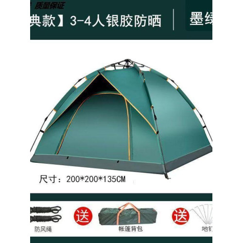 全自動速開加厚可攜式野外露營裝備野營野餐防曬戶外高級防雨帳篷 全自動速開加厚可攜式野外露營裝備野營野餐防曬戶外高級防雨帳篷