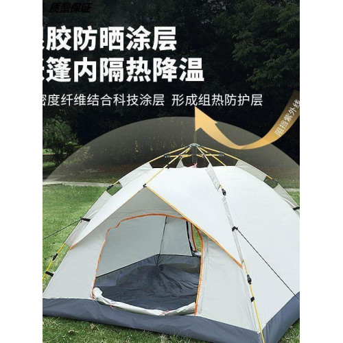 全自動速開加厚可攜式野外露營裝備野營野餐防曬戶外高級防雨帳篷 全自動速開加厚可攜式野外露營裝備野營野餐防曬戶外高級防雨帳篷