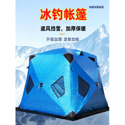 冰釣帳篷戶外冬釣冬季專用單人釣魚地墊防寒風雪加棉保溫加厚保暖