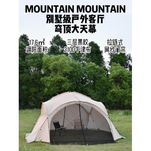 穹頂天幕黑膠戶外球形帳篷超大矇古包防曬遮陽棚防風野營房式露營 穹頂天幕黑膠戶外球形帳篷超大矇古包防曬遮陽棚防風野營房式露營