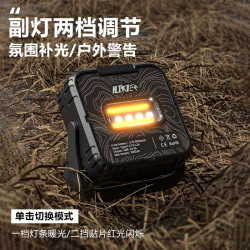 探界者HIKR途步者新款G戶外營地照明COB維修工作燈家用應急燈