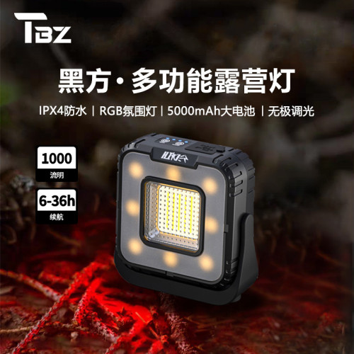 探界者HIKR途步者新款G戶外營地照明COB維修工作燈家用應急燈