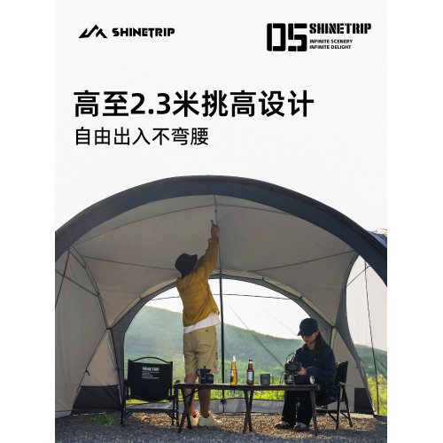 山趣戶外05系圓形穹頂天幕多人防水防曬露營超大圍布圍網穹頂套裝