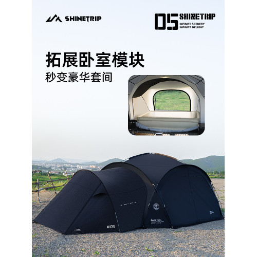 山趣戶外05系圓形穹頂天幕多人防水防曬露營超大圍布圍網穹頂套裝