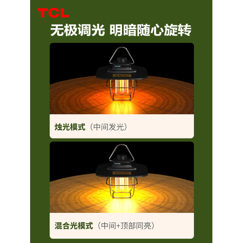 TCL戶外露營燈超長續航復古馬燈氛圍燈led提掛式野營地照明帳篷燈
