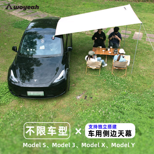 【車邊天幕】沃野黑膠天幕車用側邊帳篷遮陽棚野營SUV特斯拉電車