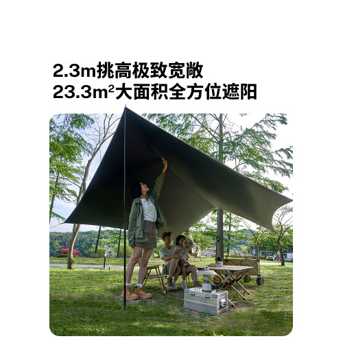 牧高笛俊庭520天幕戶外露營黑膠防曬遮陽簡易防雨可攜式六件套野營 牧高笛俊庭520天幕戶外露營黑膠防曬遮陽簡易防雨可攜式六件套野營