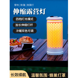 戶外多功能伸縮露營燈營地天幕帳篷LED氛圍燈探險照明燈帳篷燈