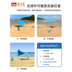 旅行家萊卡天幕出口沙灘帳篷遮陽乘涼防紫外線戶外海邊露營
