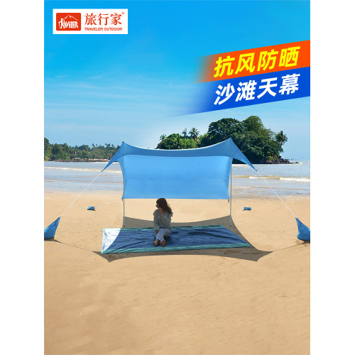 旅行家萊卡天幕出口沙灘帳篷遮陽乘涼防紫外線戶外海邊露營