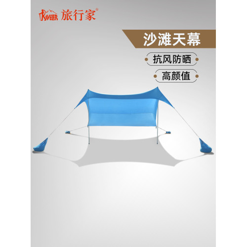 旅行家萊卡天幕出口沙灘帳篷遮陽乘涼防紫外線戶外海邊露營