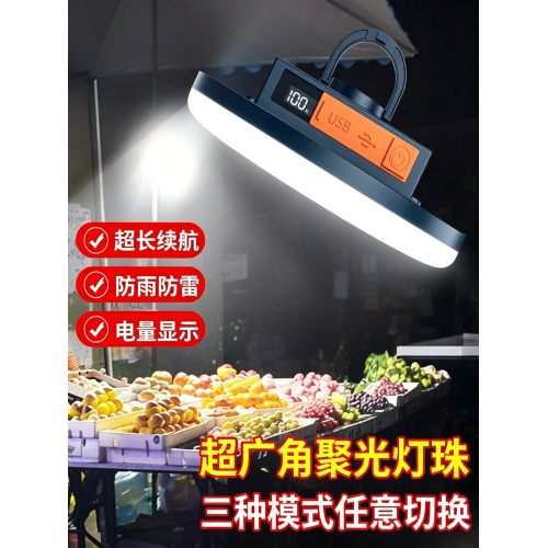 爆亮充電燈露營燈帳篷燈戶外夜市照明燈LED燈泡掛燈應急磁吸擺攤