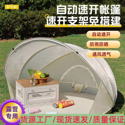 可攜式沙灘帳篷折曡自動速開露營帳篷防水防曬野餐遮陽蓬戶外帳篷