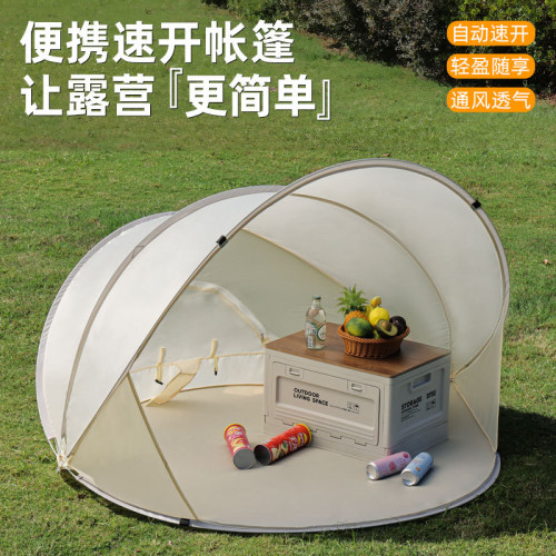 可攜式沙灘帳篷折曡自動速開露營帳篷防水防曬野餐遮陽蓬戶外帳篷