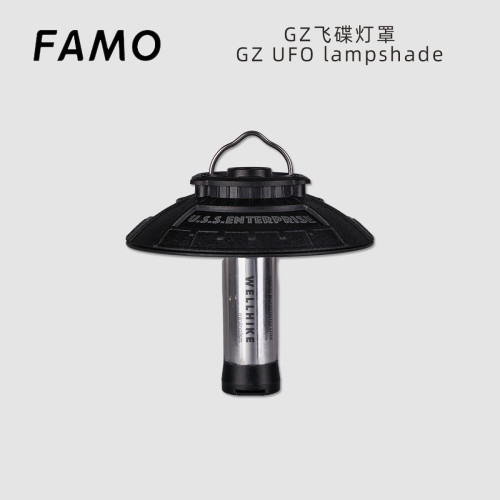 探界者戶外太空氛圍創意飛碟燈罩適配goalrezo燈琥珀色燈光